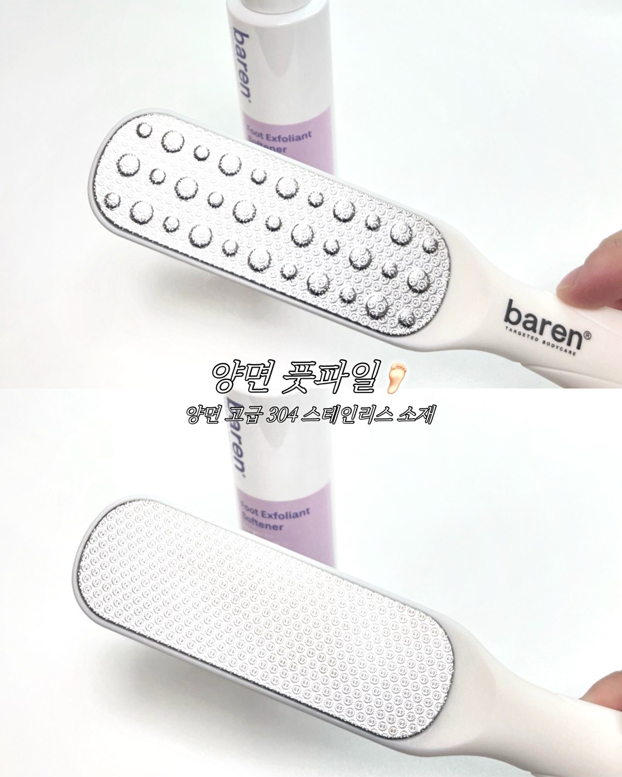 고급 스테인레스 양면 각질 제거 풋파일 이미지 1