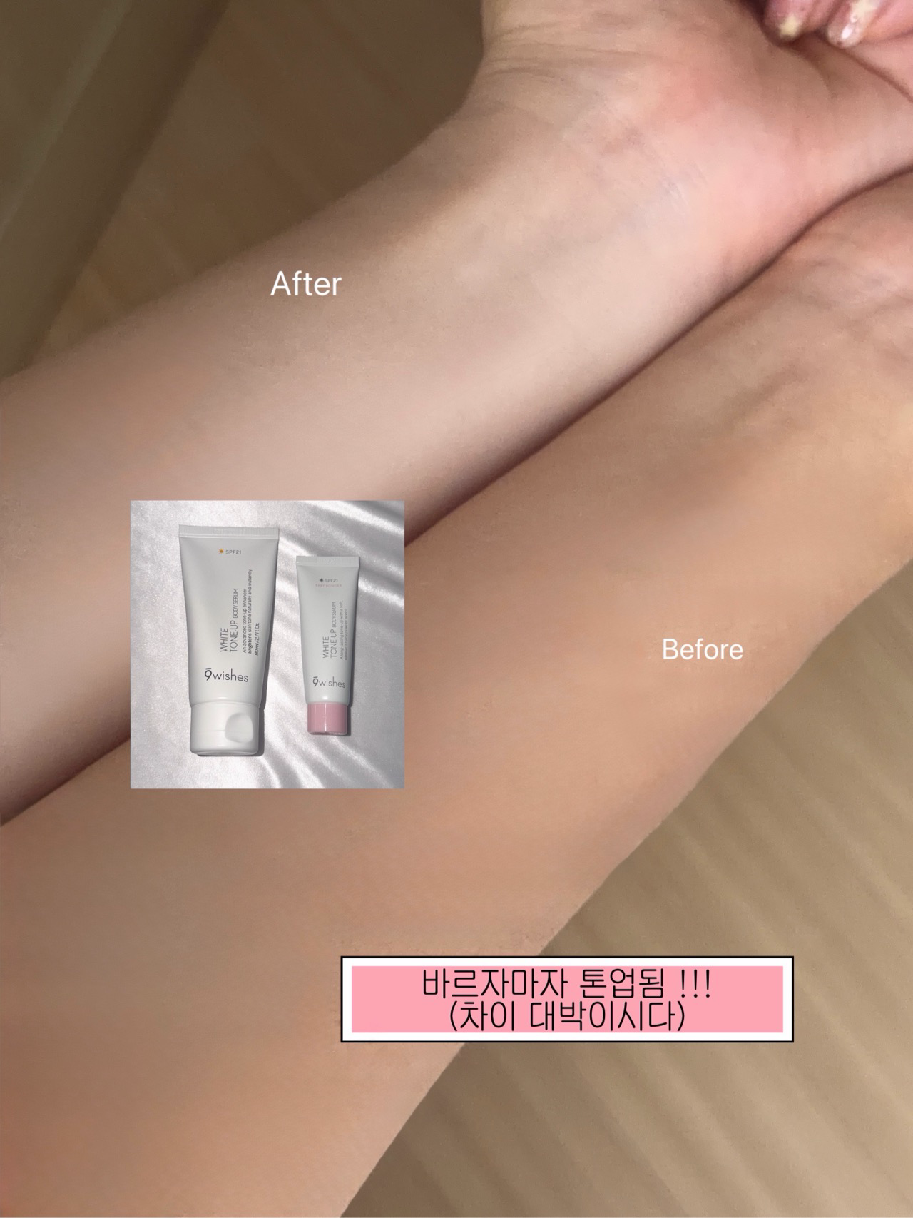 화이트 톤업 바디 세럼 [SPF21] 이미지 1