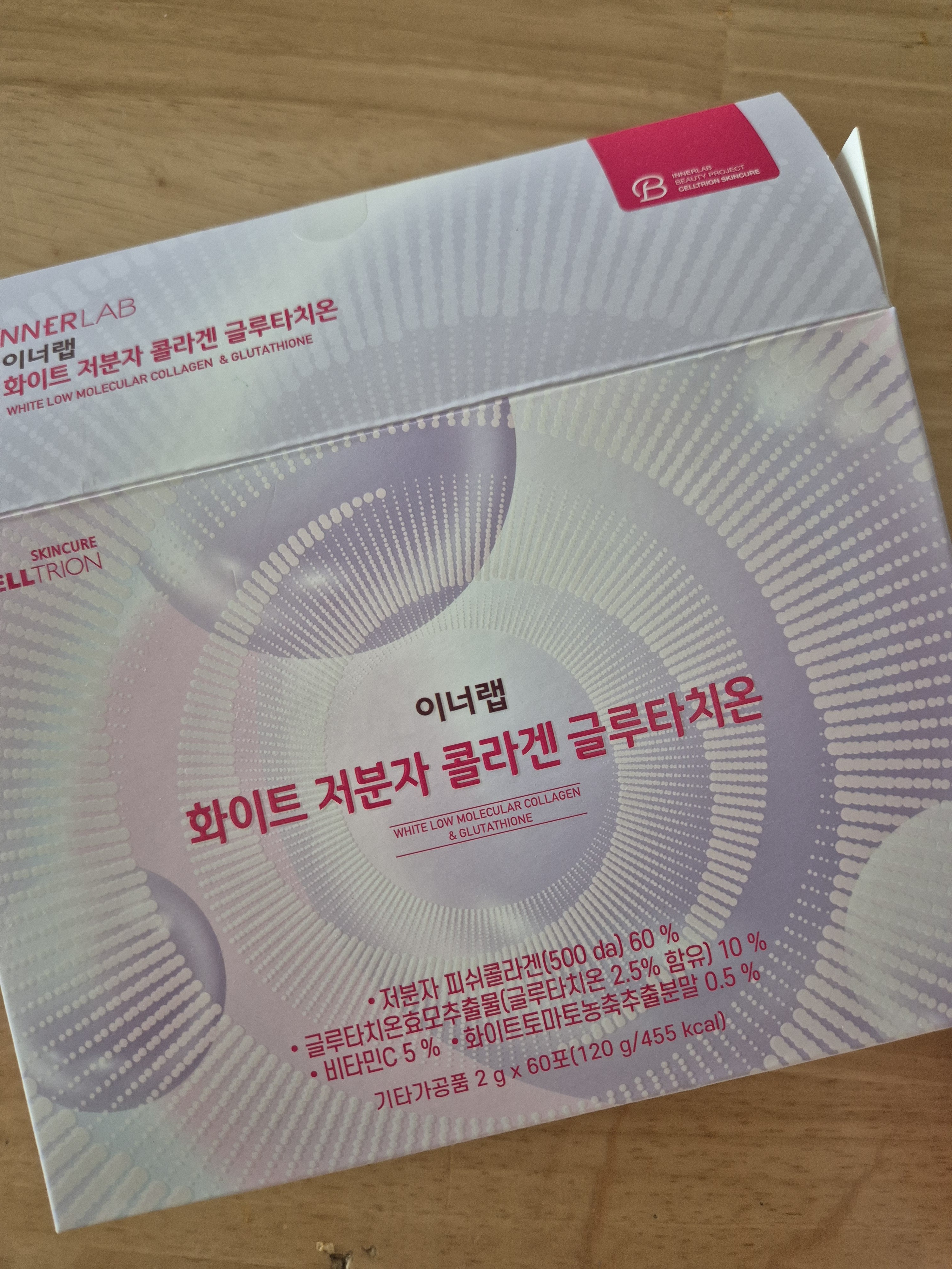 화이트 저분자 콜라겐 글루타치온 이미지 1