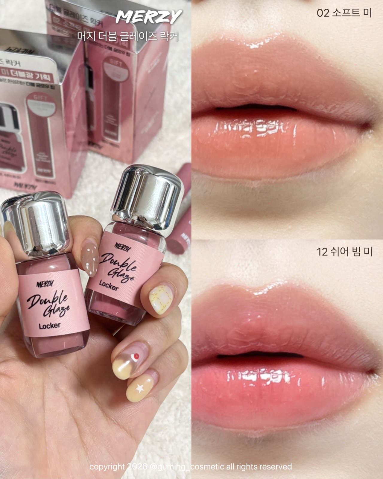 더블 글레이즈 락커 이미지 1