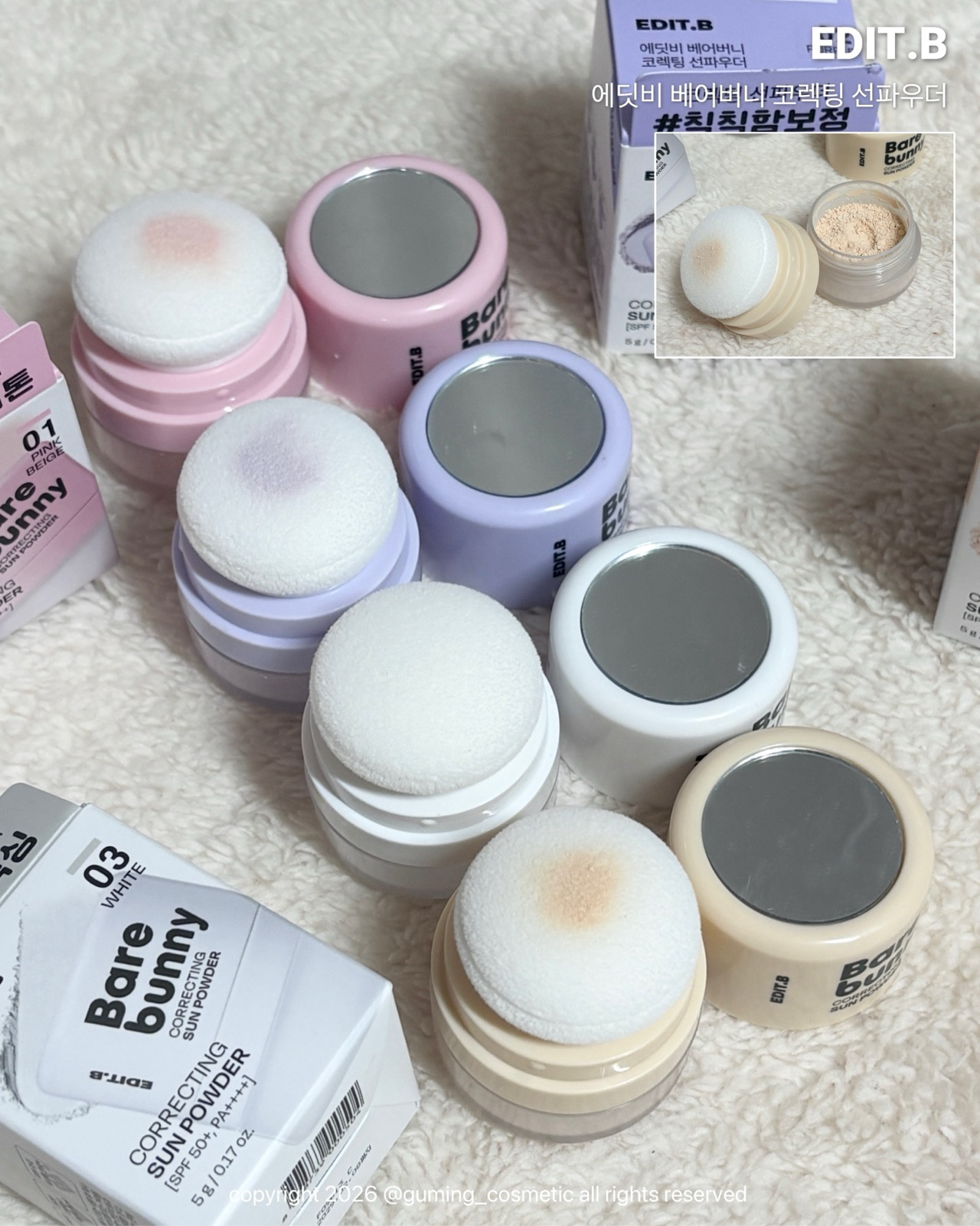 베어버니 코렉팅 선파우더 [SPF50+/PA++++] 이미지 1