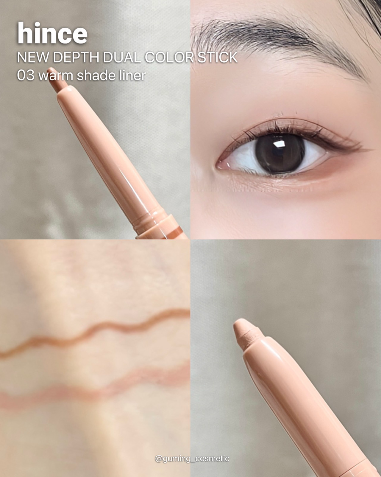 뉴 뎁스 듀얼 컬러 스틱 이미지 1