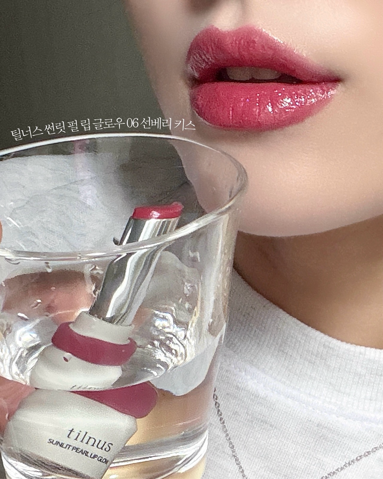 틸너스 썬릿 펄 립 글로우 이미지 5