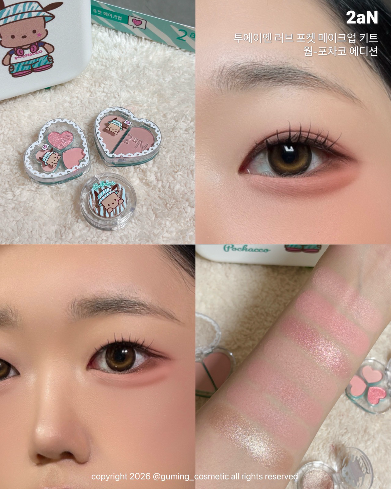 (산리오캐릭터즈 에디션) 러브 클로버 팔레트 이미지 1