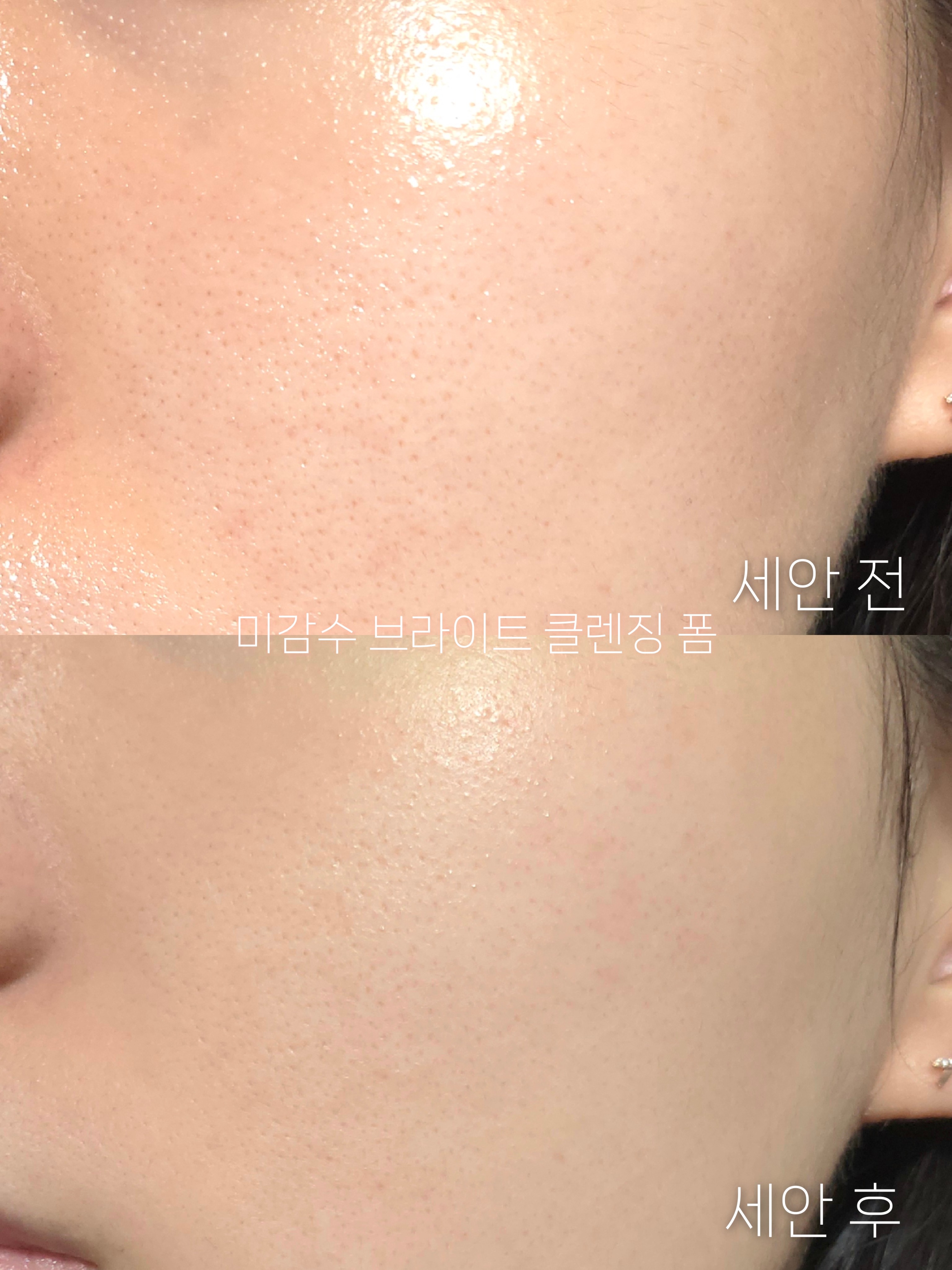 미감수 브라이트 클렌징 폼 이미지 3