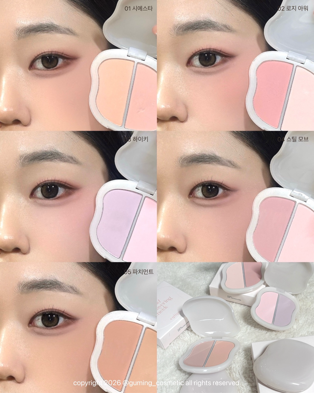 무드 레이어링 치크 이미지 1