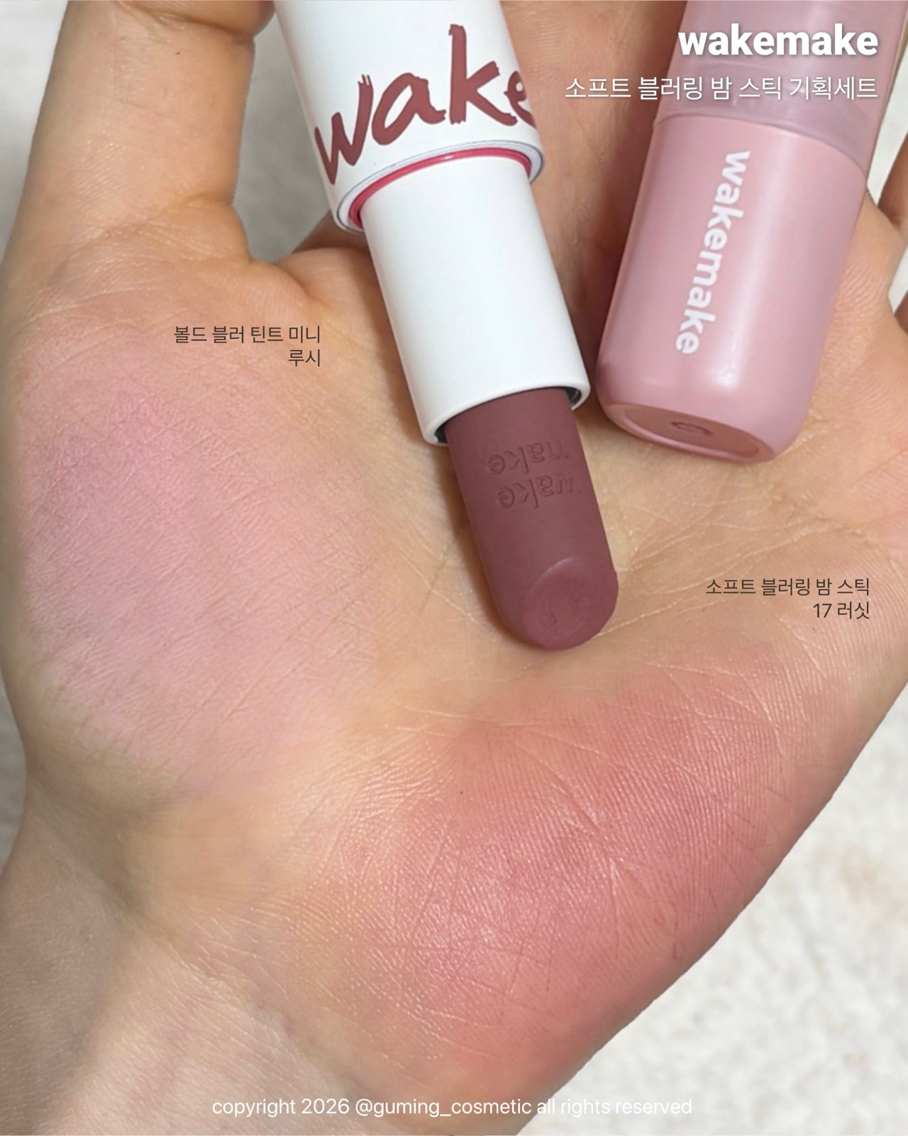 소프트 블러링 밤 스틱 이미지 3