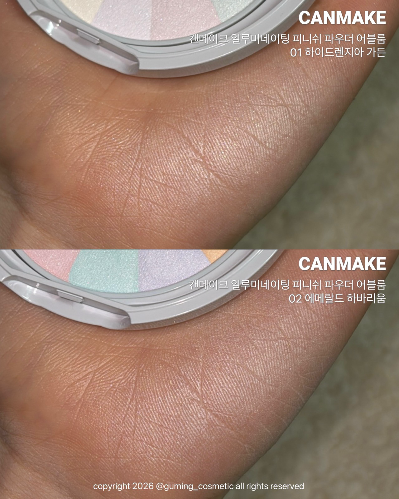 일루미네이팅 피니쉬 파우더 이미지 3