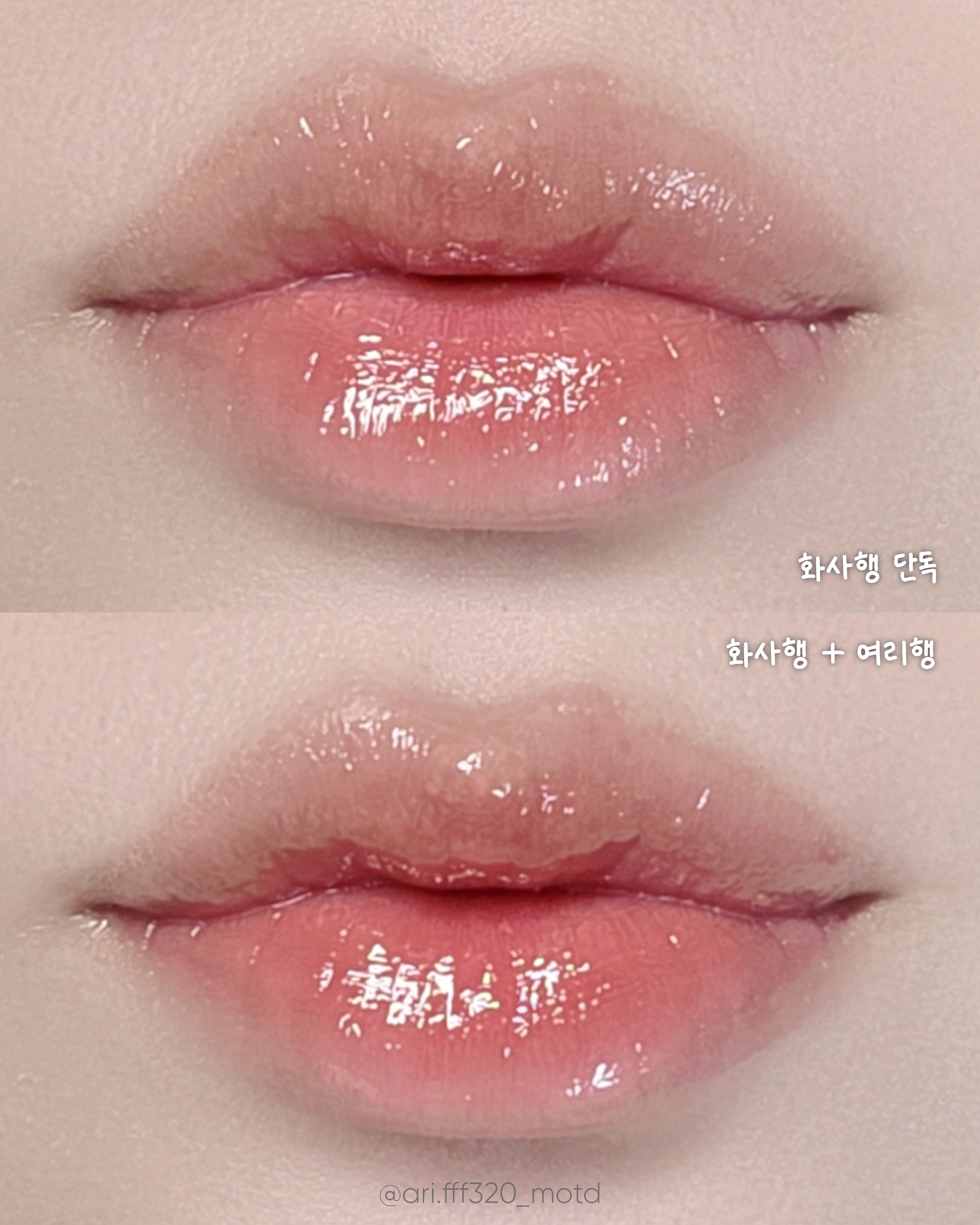 글로우 틴트 이미지 1