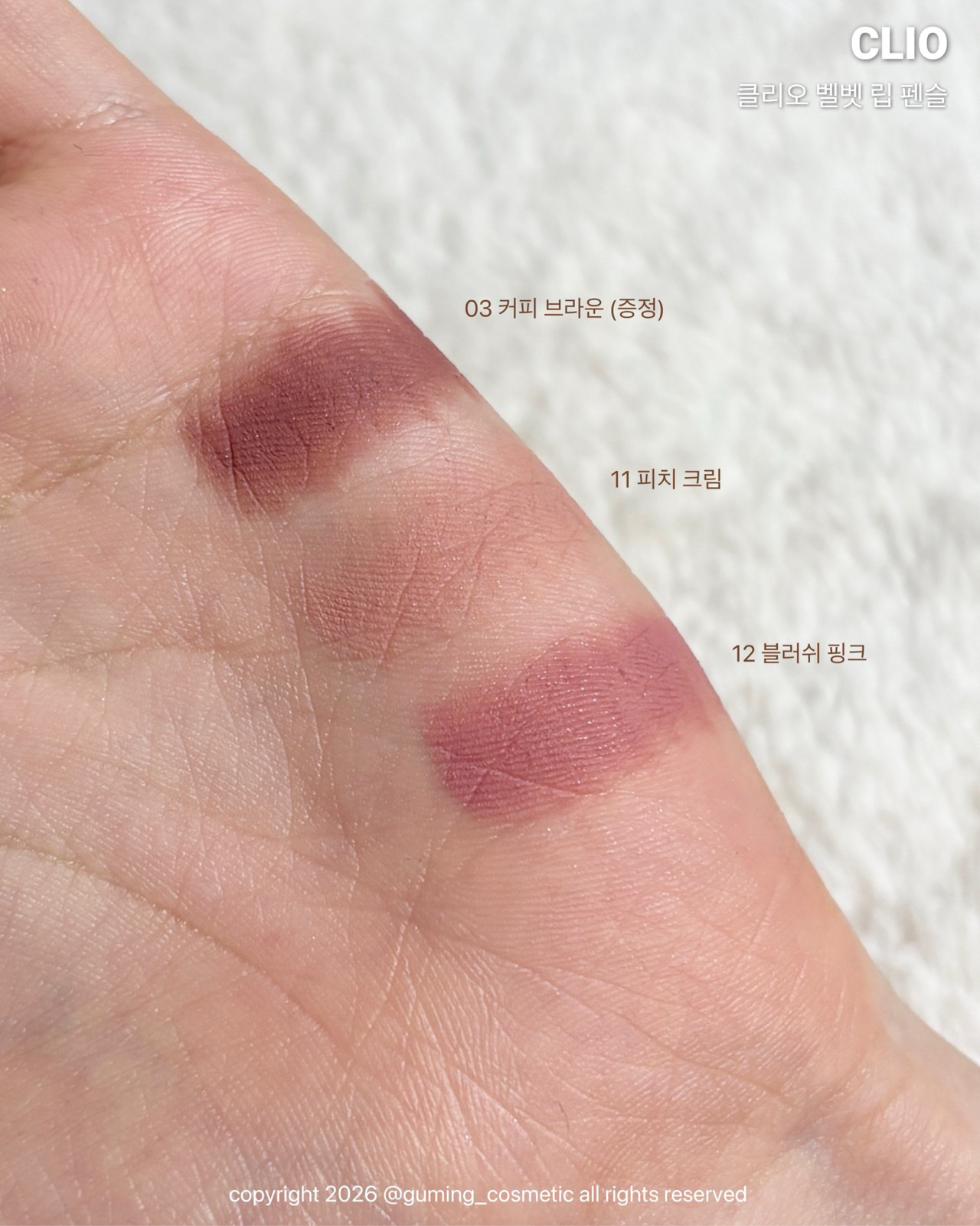 벨벳 립 펜슬 이미지 3