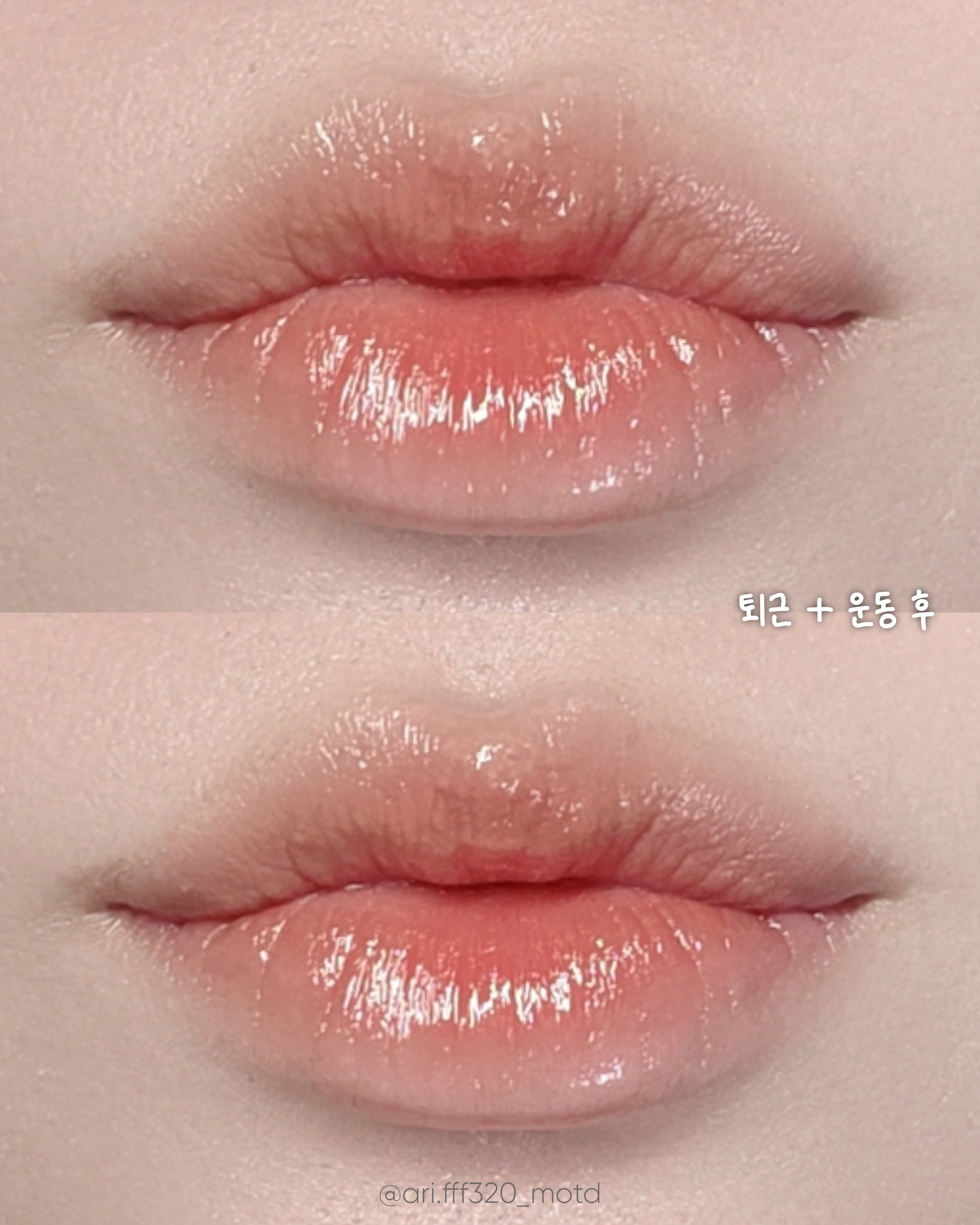 글로우 틴트 이미지 4