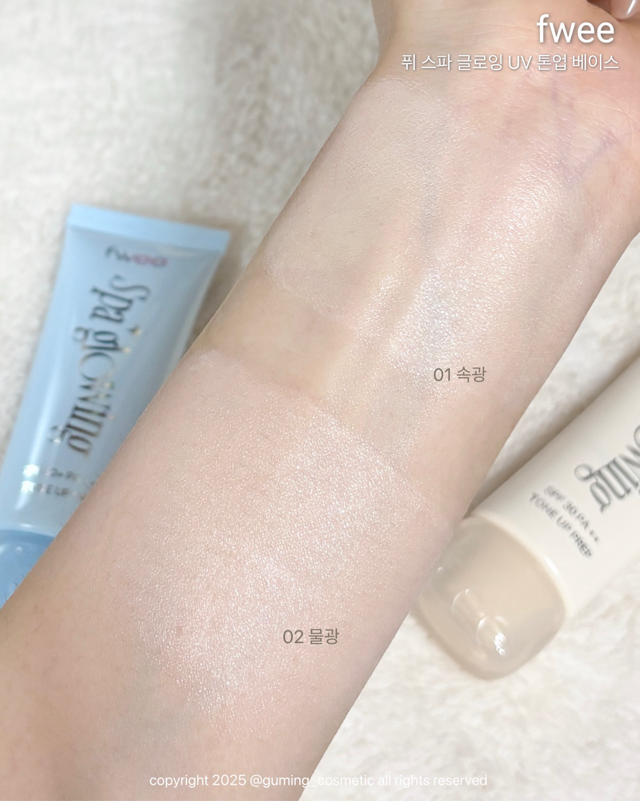 스파 글로잉 UV 톤업 베이스 [SPF50+/PA++++] 이미지 1