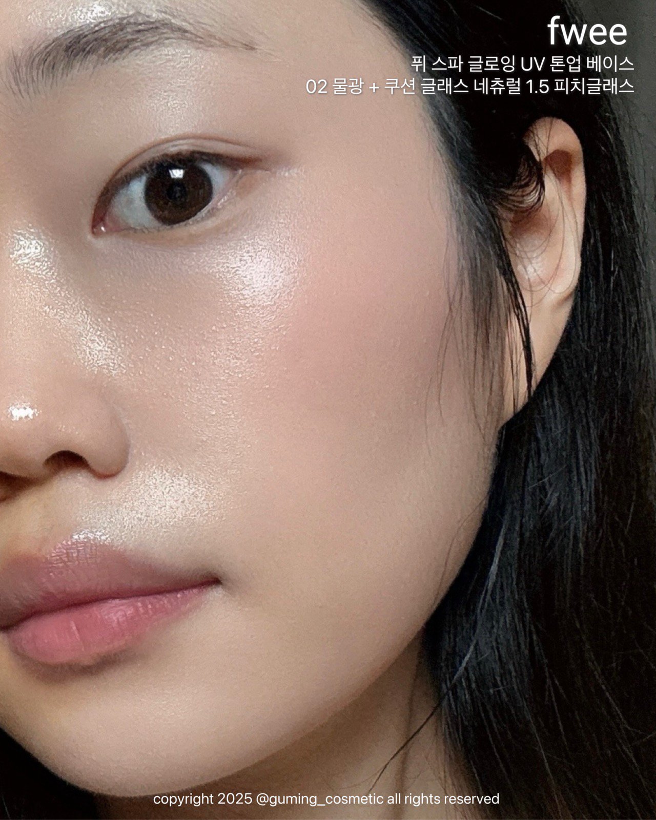 스파 글로잉 UV 톤업 베이스 [SPF50+/PA++++] 이미지 4