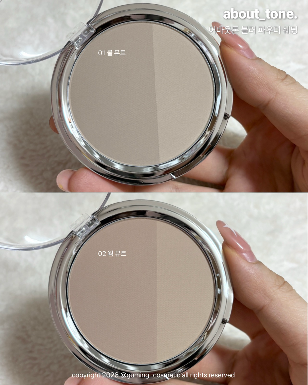 블러 파우더 쉐딩 이미지 4