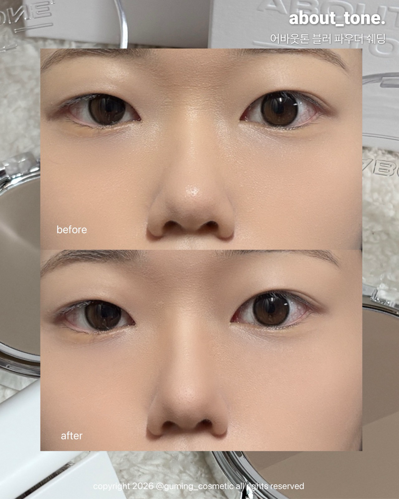 블러 파우더 쉐딩 이미지 5