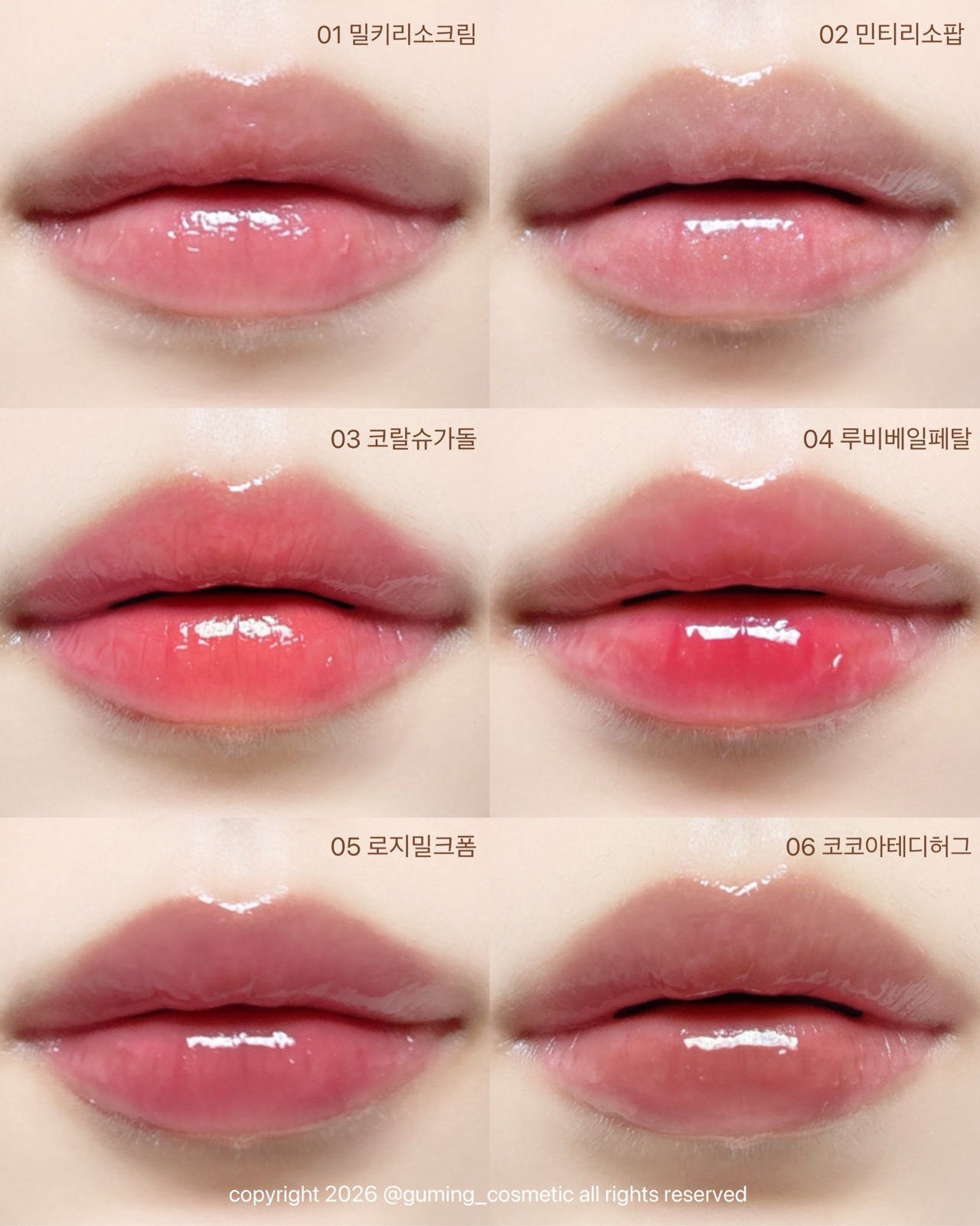 라이스 피디알엔 너리시 립 엘릭서  이미지 2