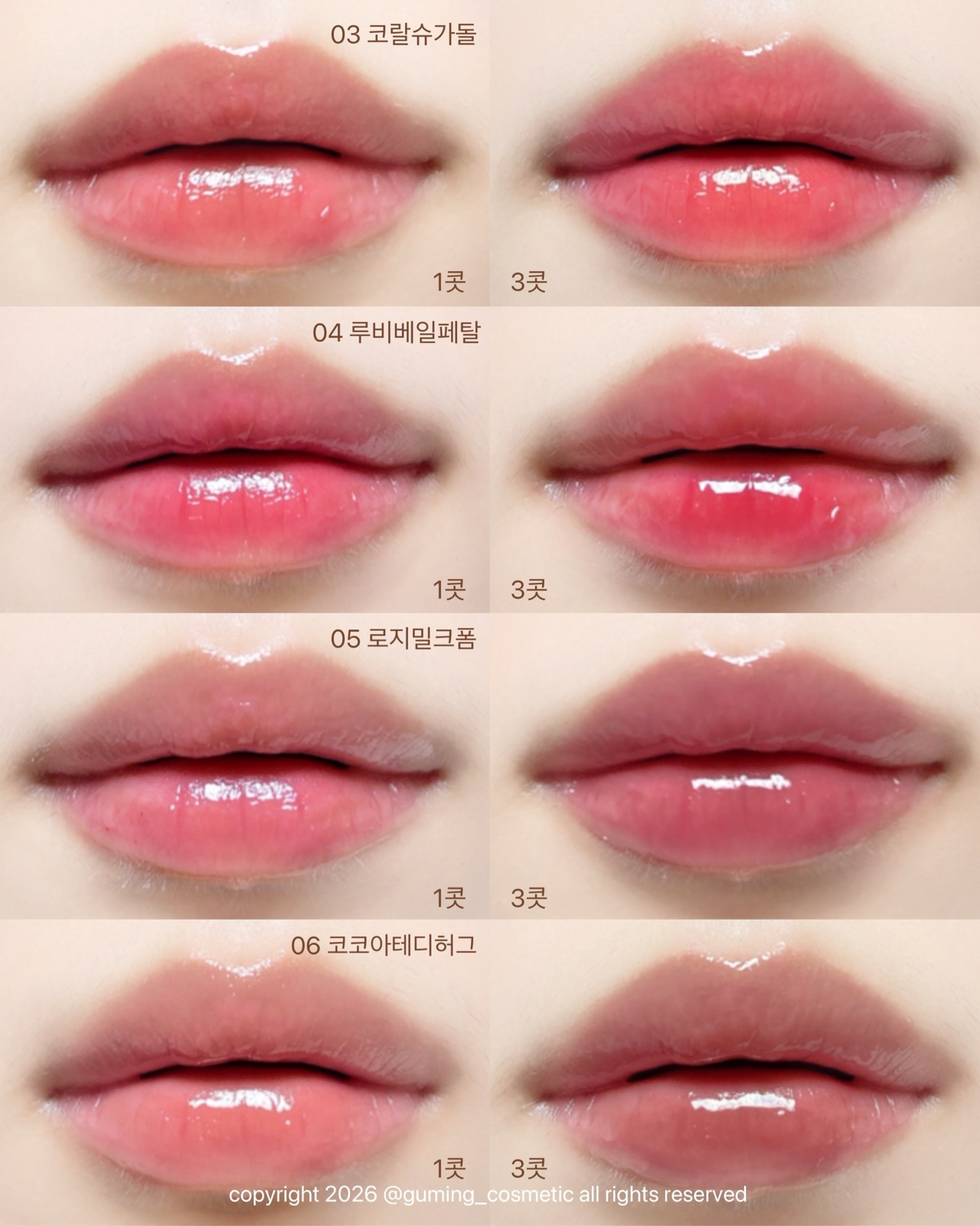 라이스 피디알엔 너리시 립 엘릭서  이미지 5