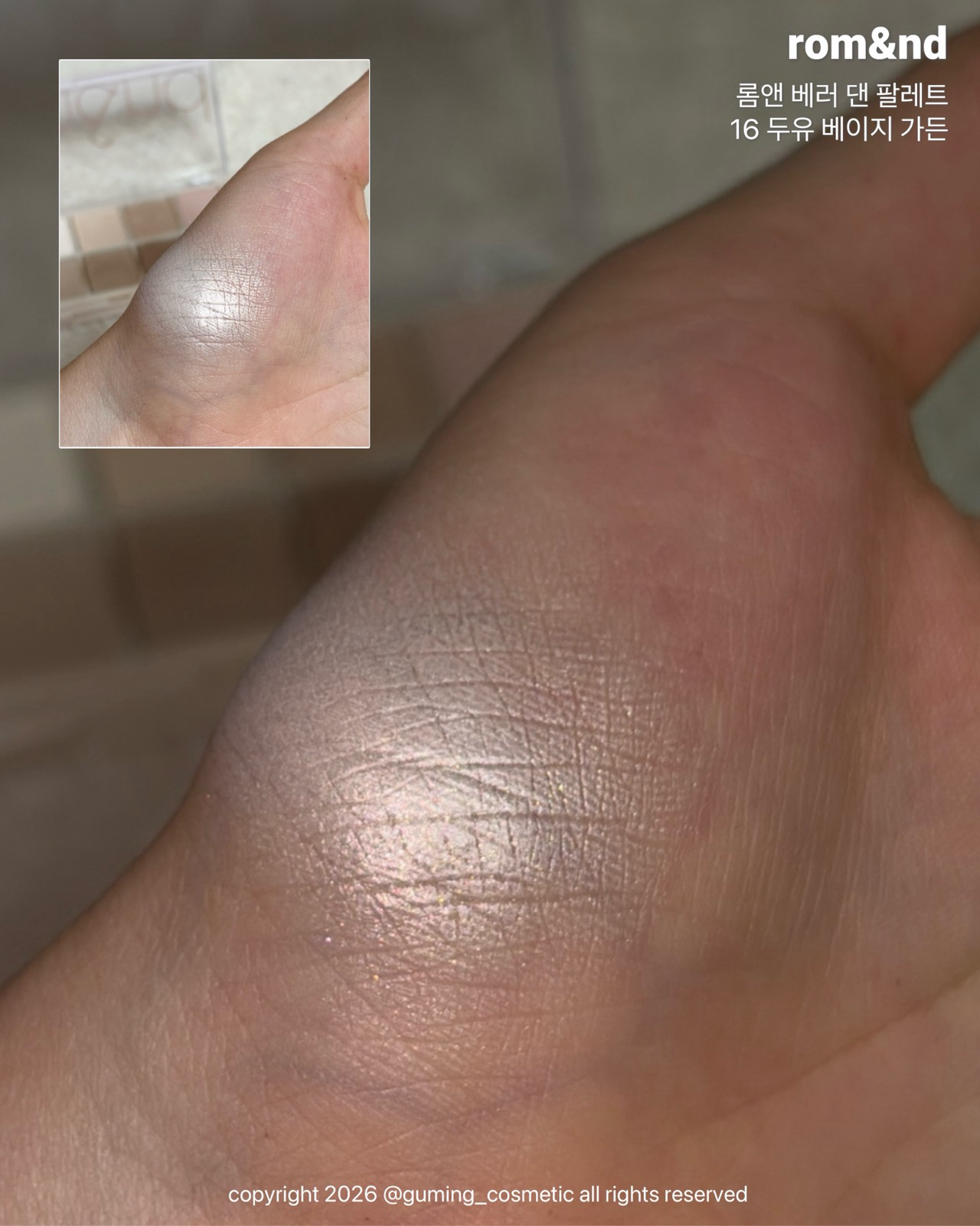 (두유 컬렉션) 베러 댄 팔레트 이미지 1