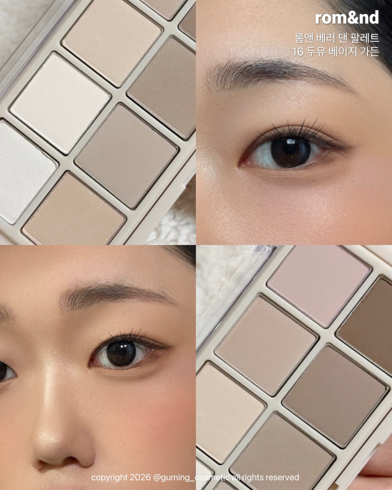 (두유 컬렉션) 베러 댄 팔레트 이미지 5