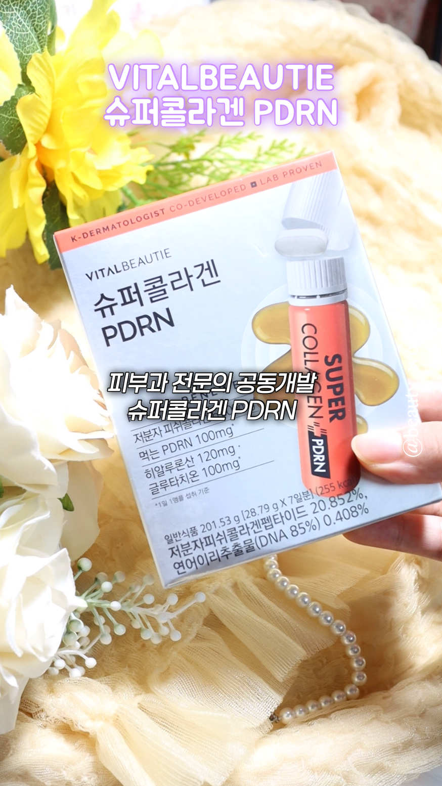 슈퍼콜라겐 PDRN 이미지 4