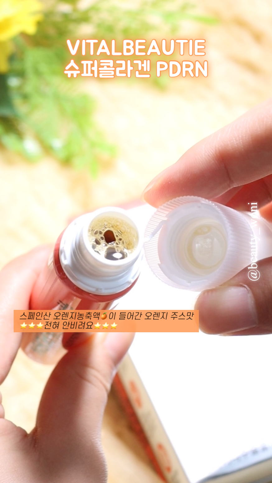 슈퍼콜라겐 PDRN 이미지 5