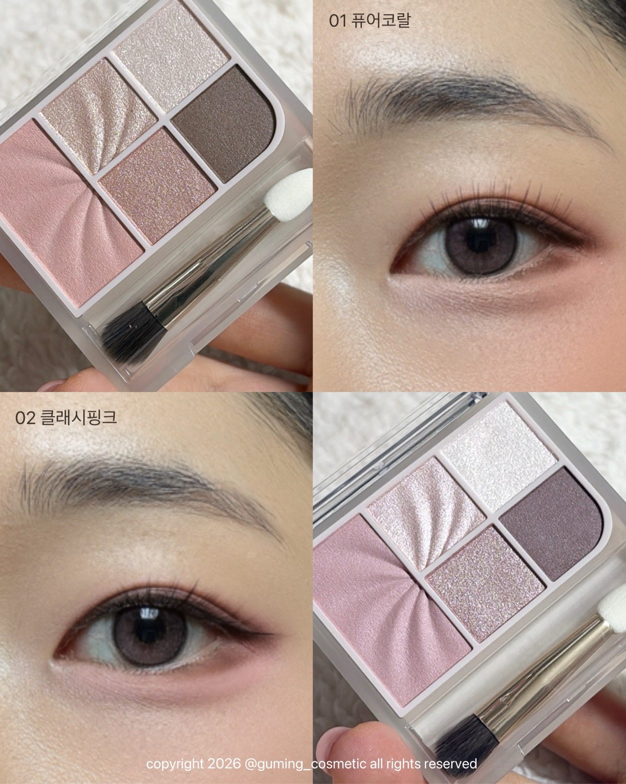 페이스 아이 팔레트 이미지 5
