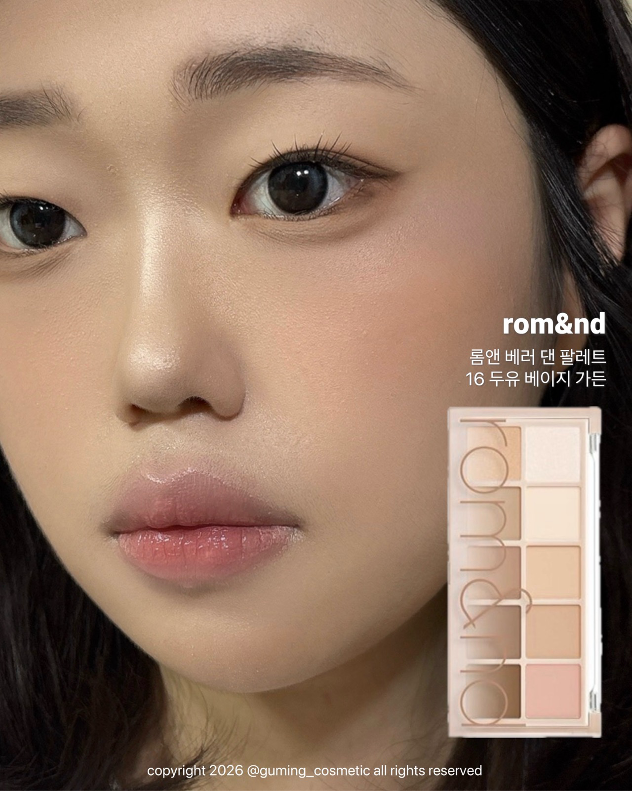 (두유 컬렉션) 베러 댄 팔레트 이미지 3