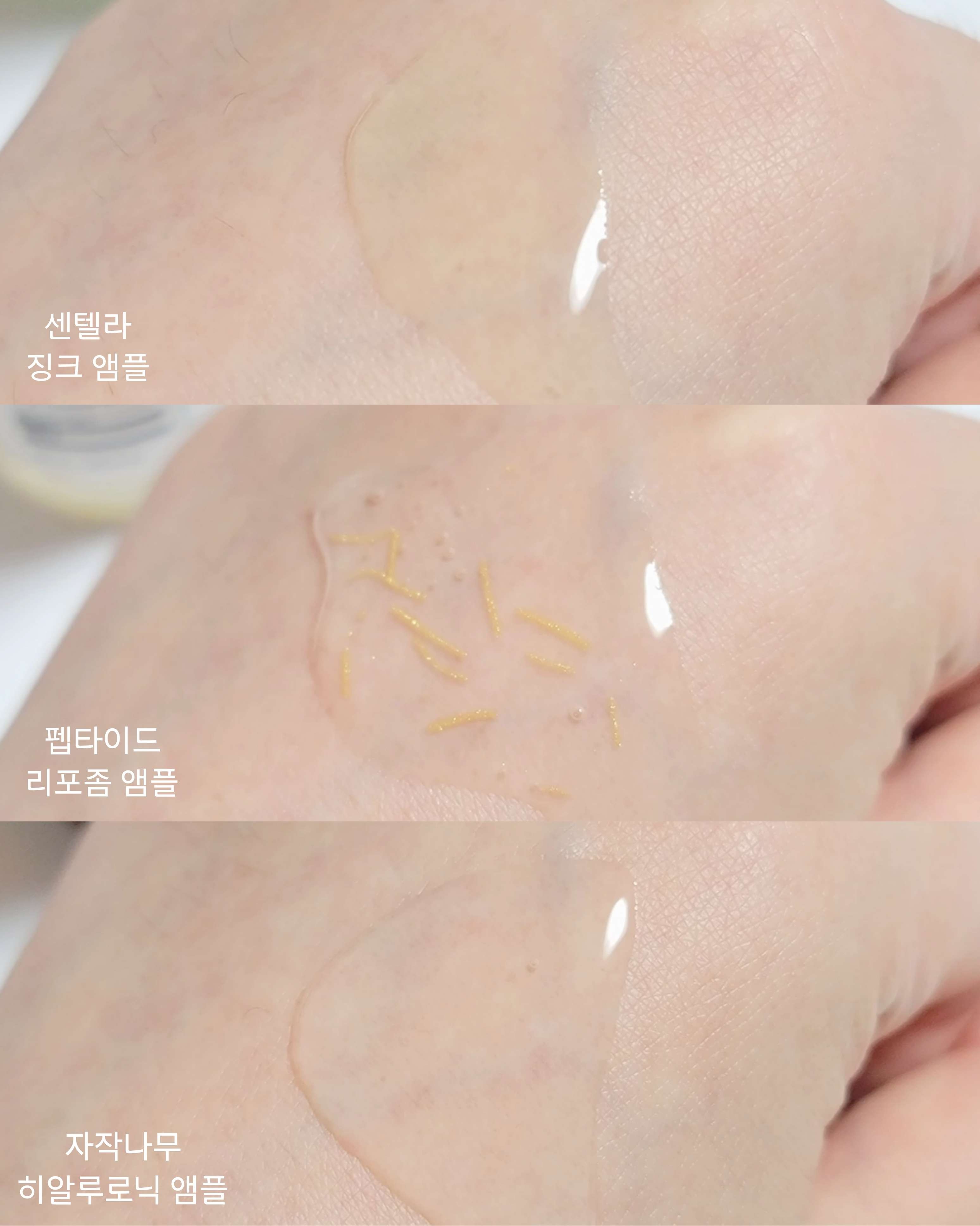 펩타이드 리포좀 앰플 이미지 2