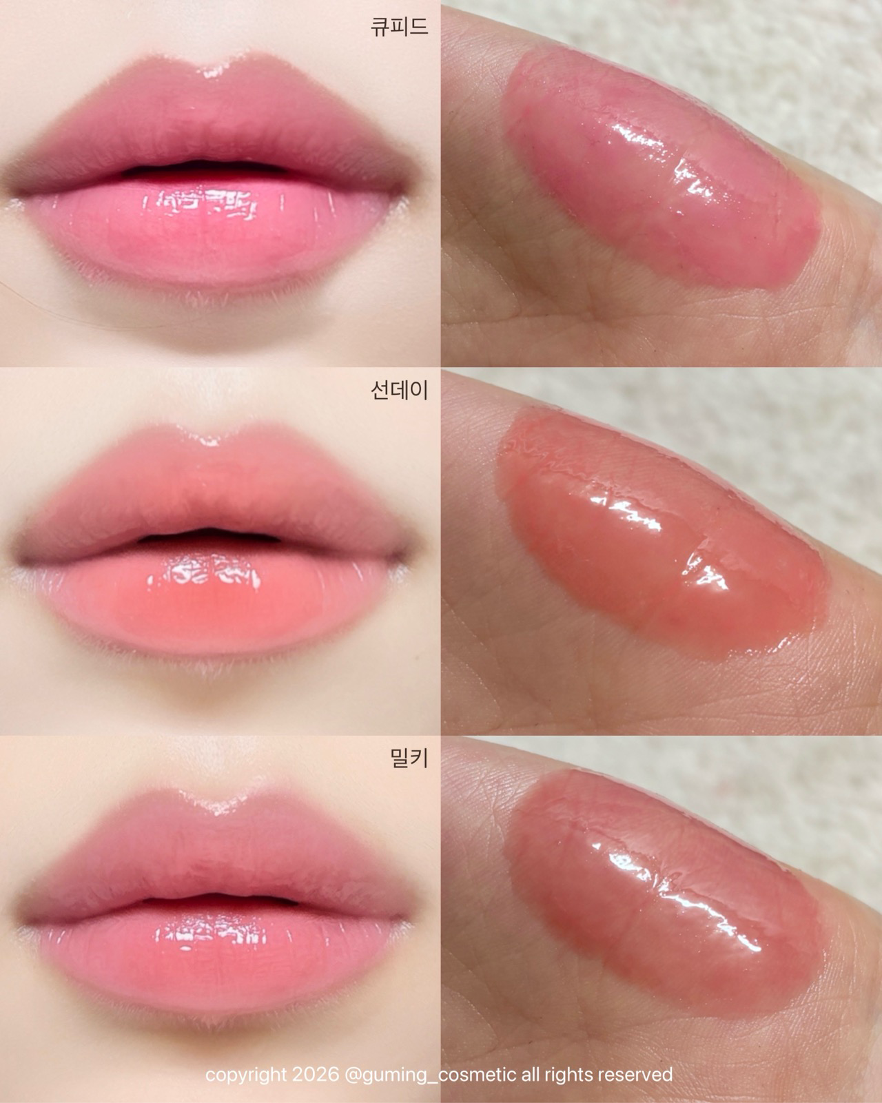 글리머 샤인 글로스 이미지 1