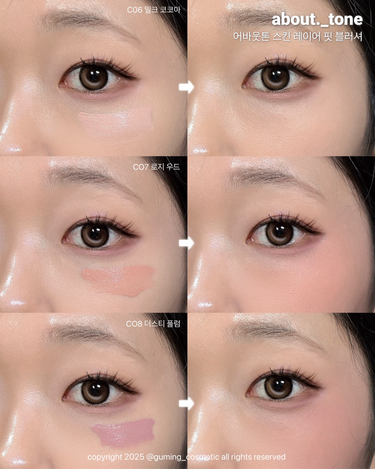 스킨 레이어 핏 블러셔 이미지 3