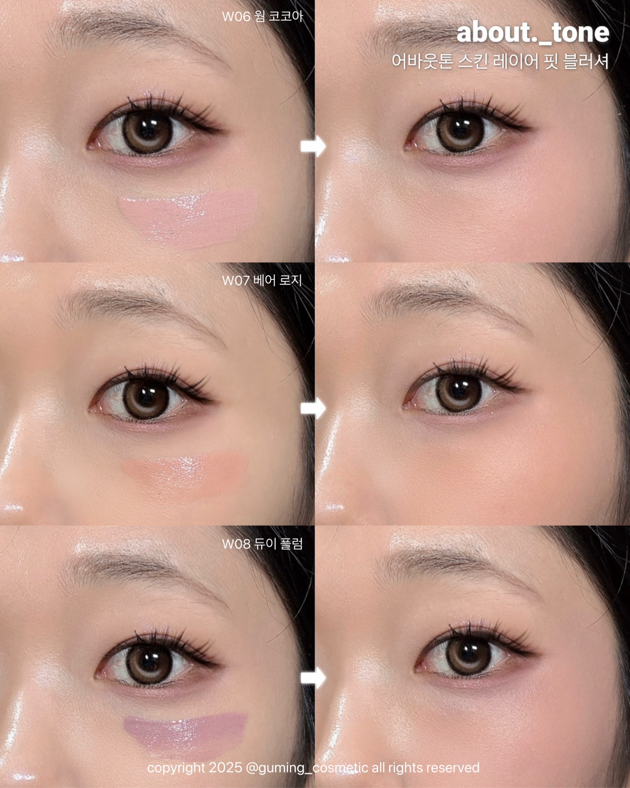 스킨 레이어 핏 블러셔 이미지 2