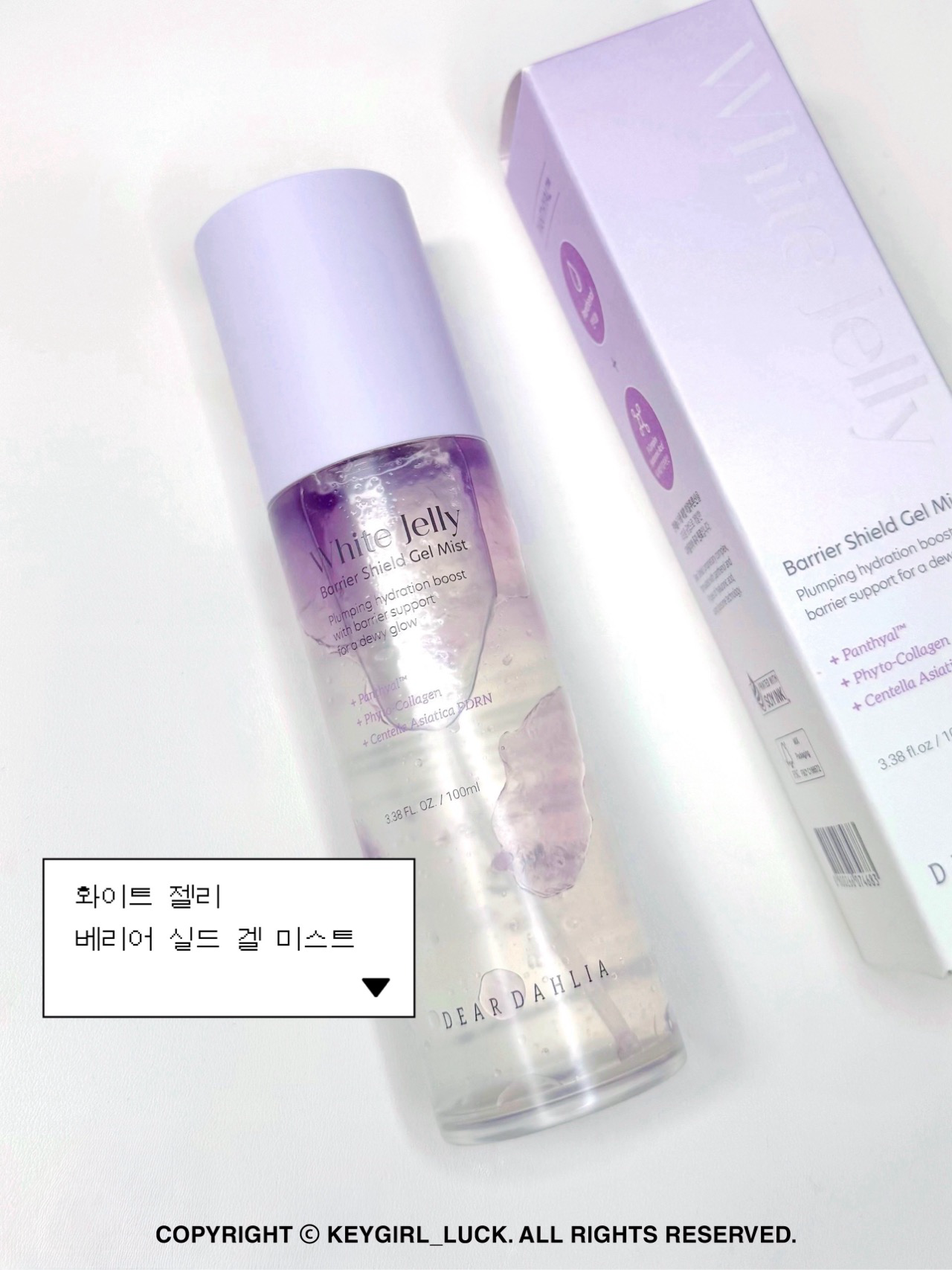 화이트 젤리 베리어실드 겔미스트 이미지 1