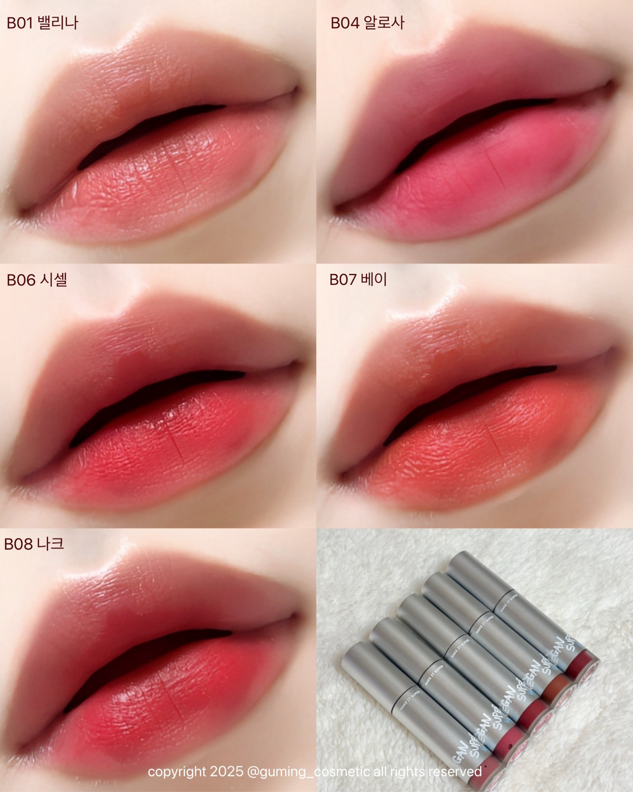 웨이브 틴트 이미지 1