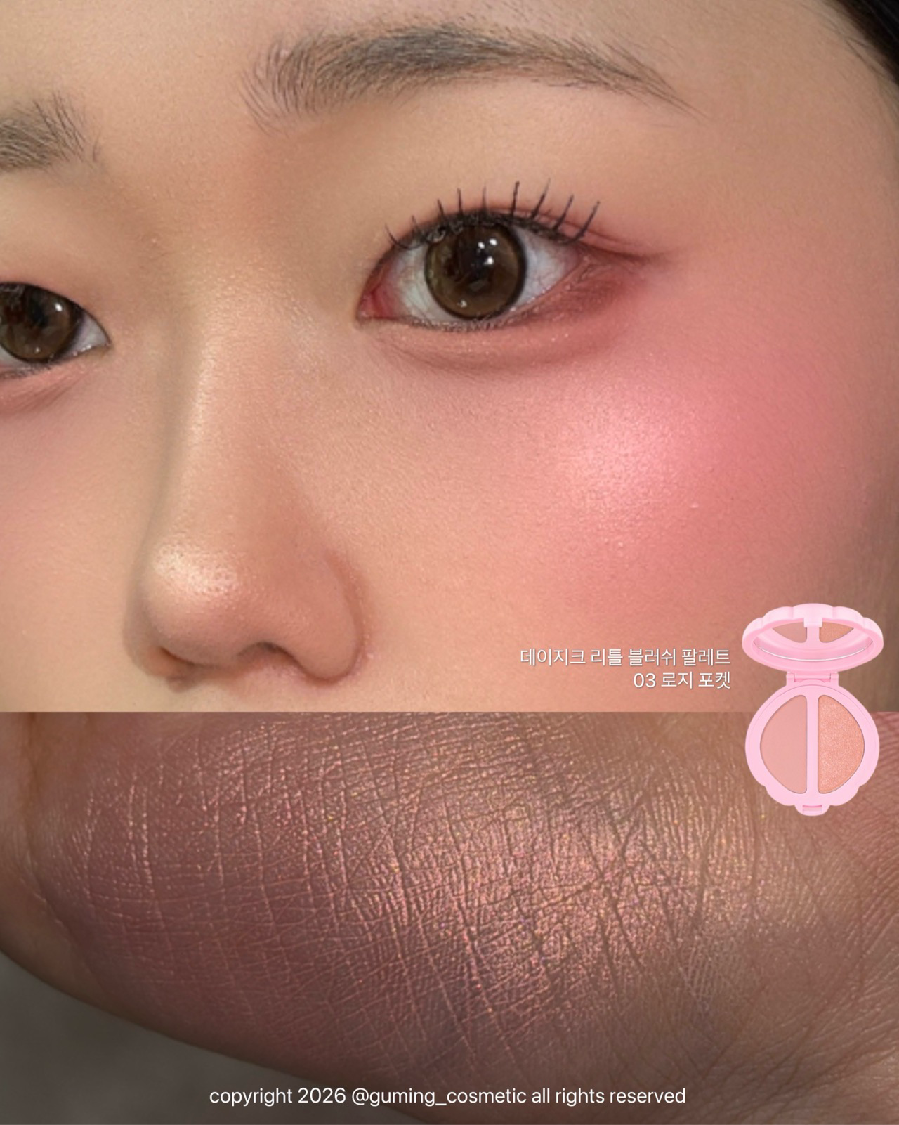 (폴리포켓 콜라보) 리틀 블러쉬 팔레트 이미지 5