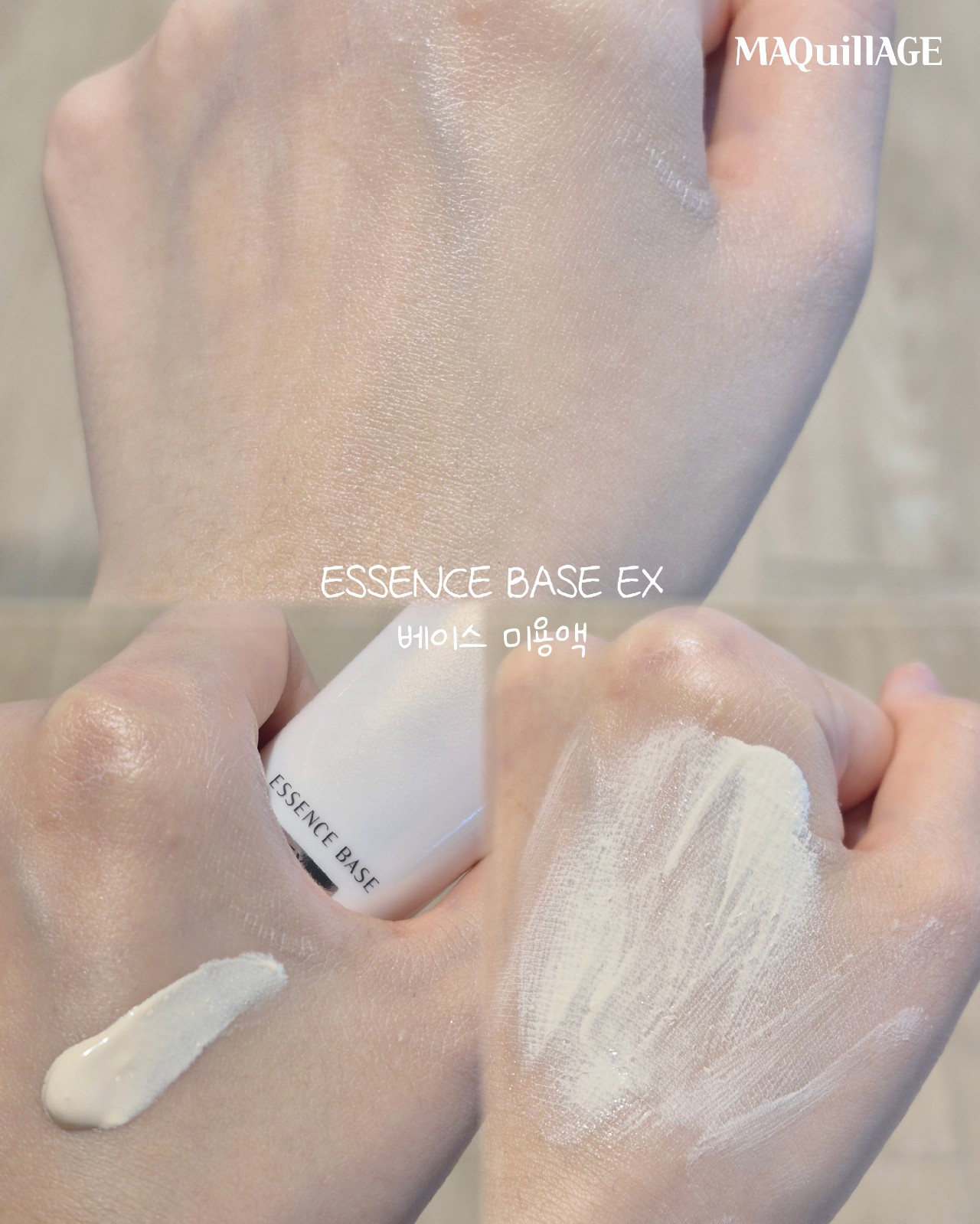 에센스 베이스 EX [SPF50+/PA++++] 이미지 1