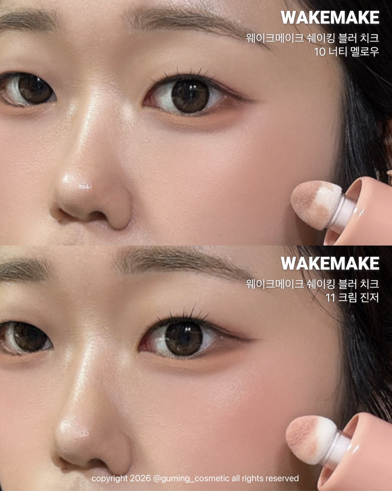 (갸루 헬로키티 에디션) 쉐이킹 블러 치크 이미지 2
