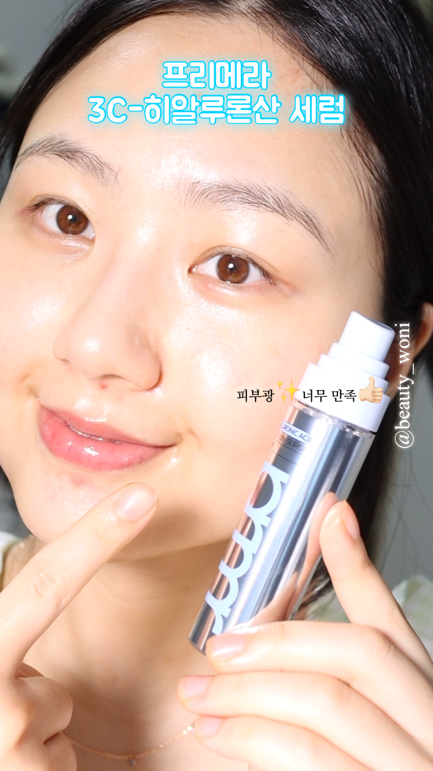 쓰리씨 히알루론산 하이드레이션 써지 세럼 이미지 1