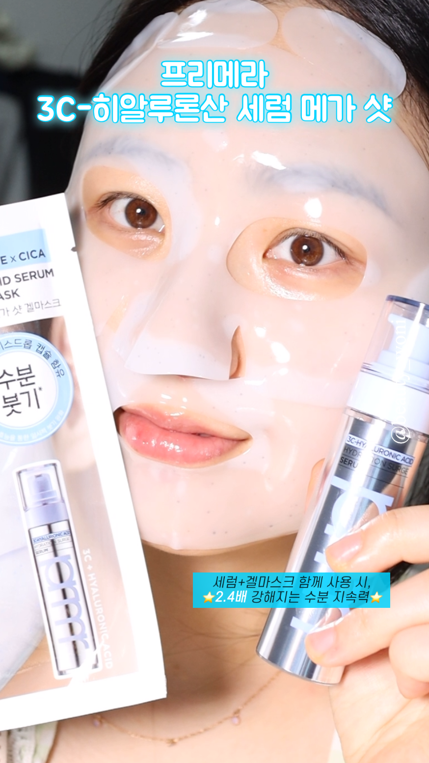 쓰리씨 히알루론산 하이드레이션 써지 세럼 이미지 4