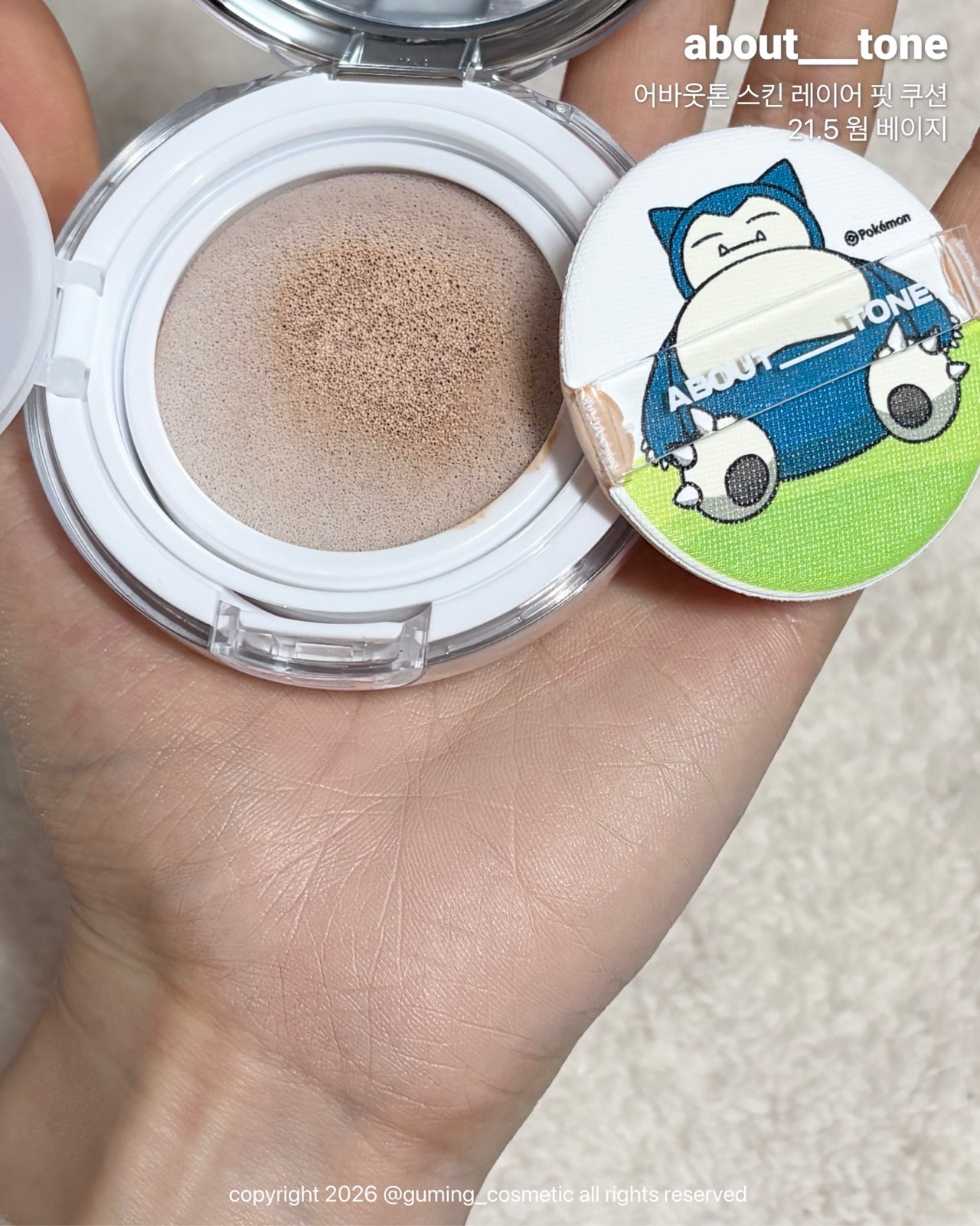 스킨 레이어 핏 쿠션 [SPF30/PA++] 이미지 1