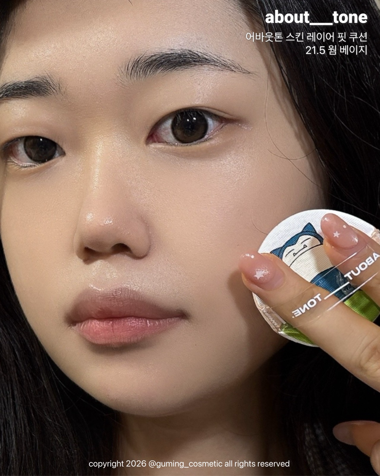 스킨 레이어 핏 쿠션 [SPF30/PA++] 이미지 2