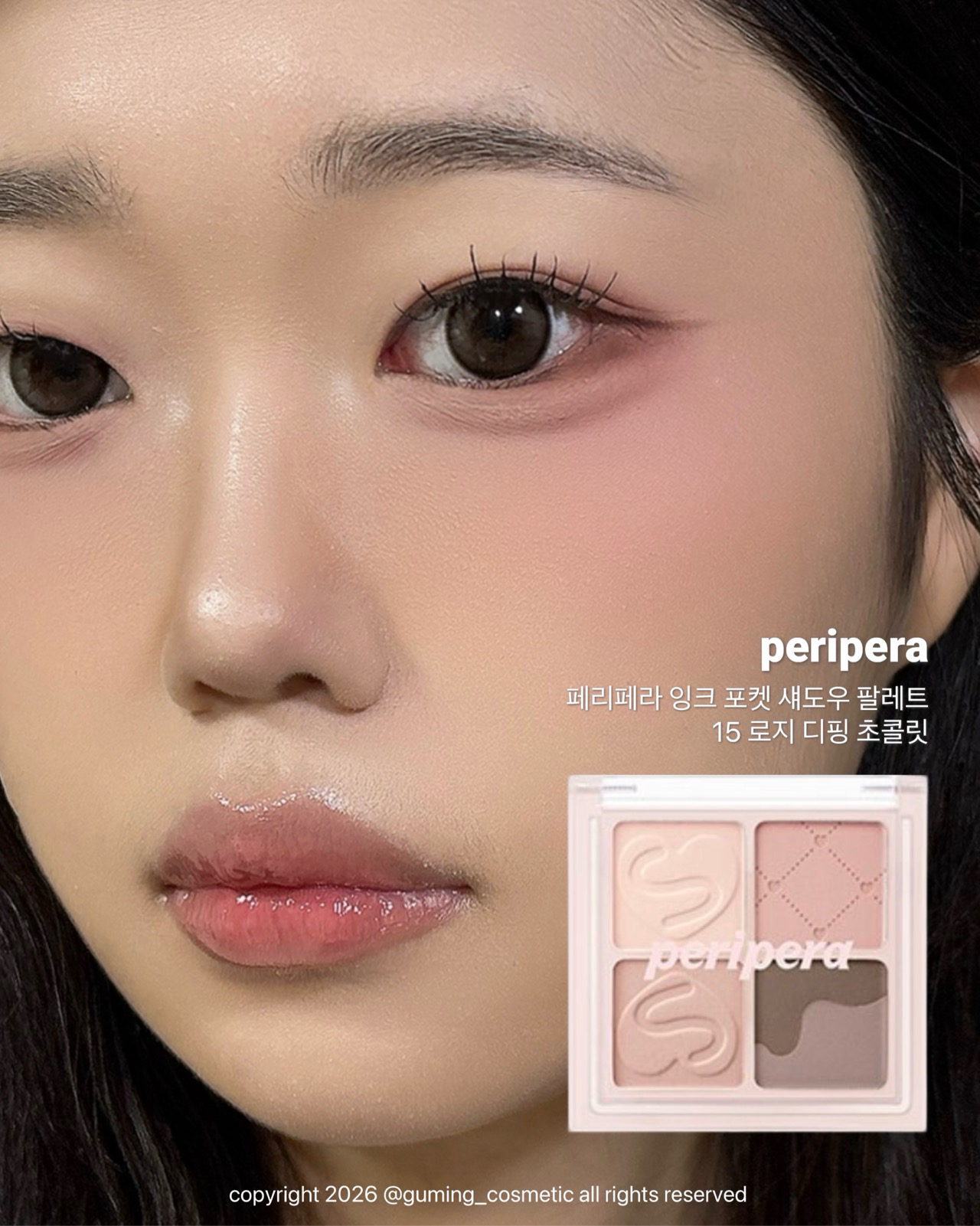 (페리페라XCU) 잉크 포켓 섀도우 팔레트 이미지 3