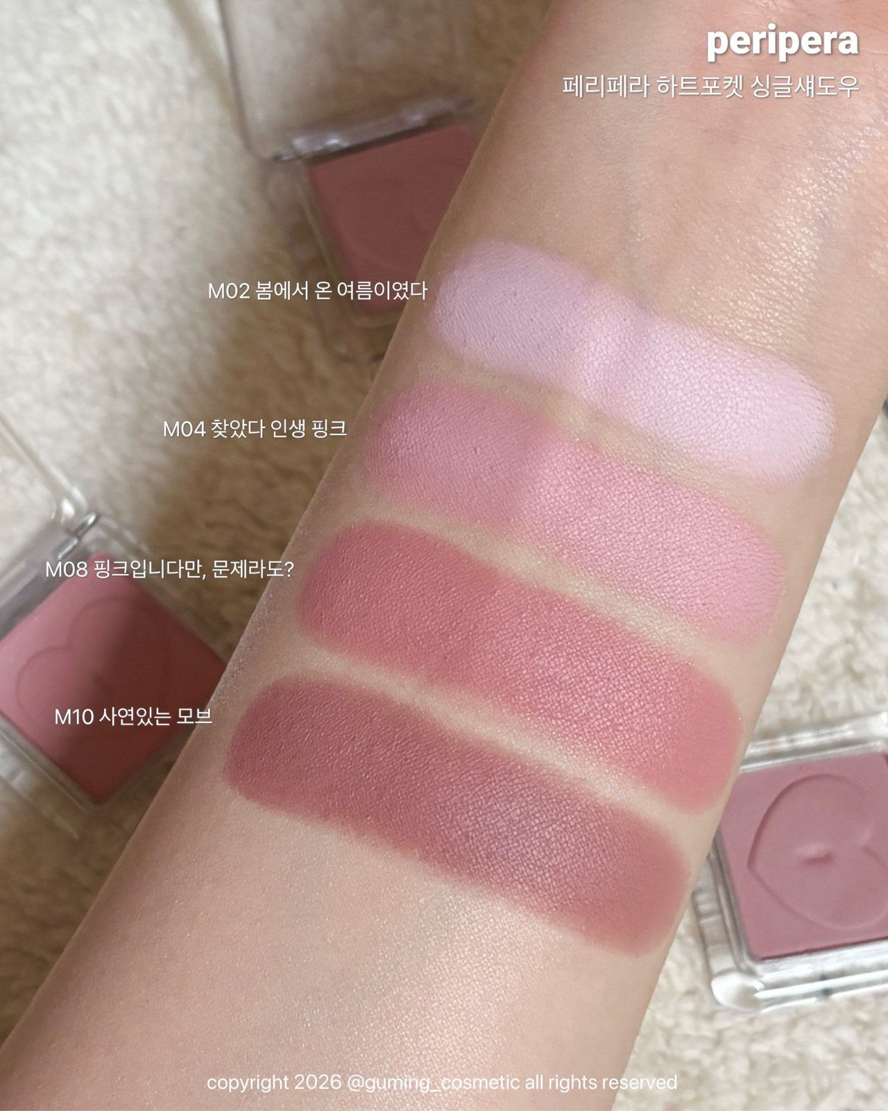 하트 포켓 싱글 섀도우 [매트] 이미지 3