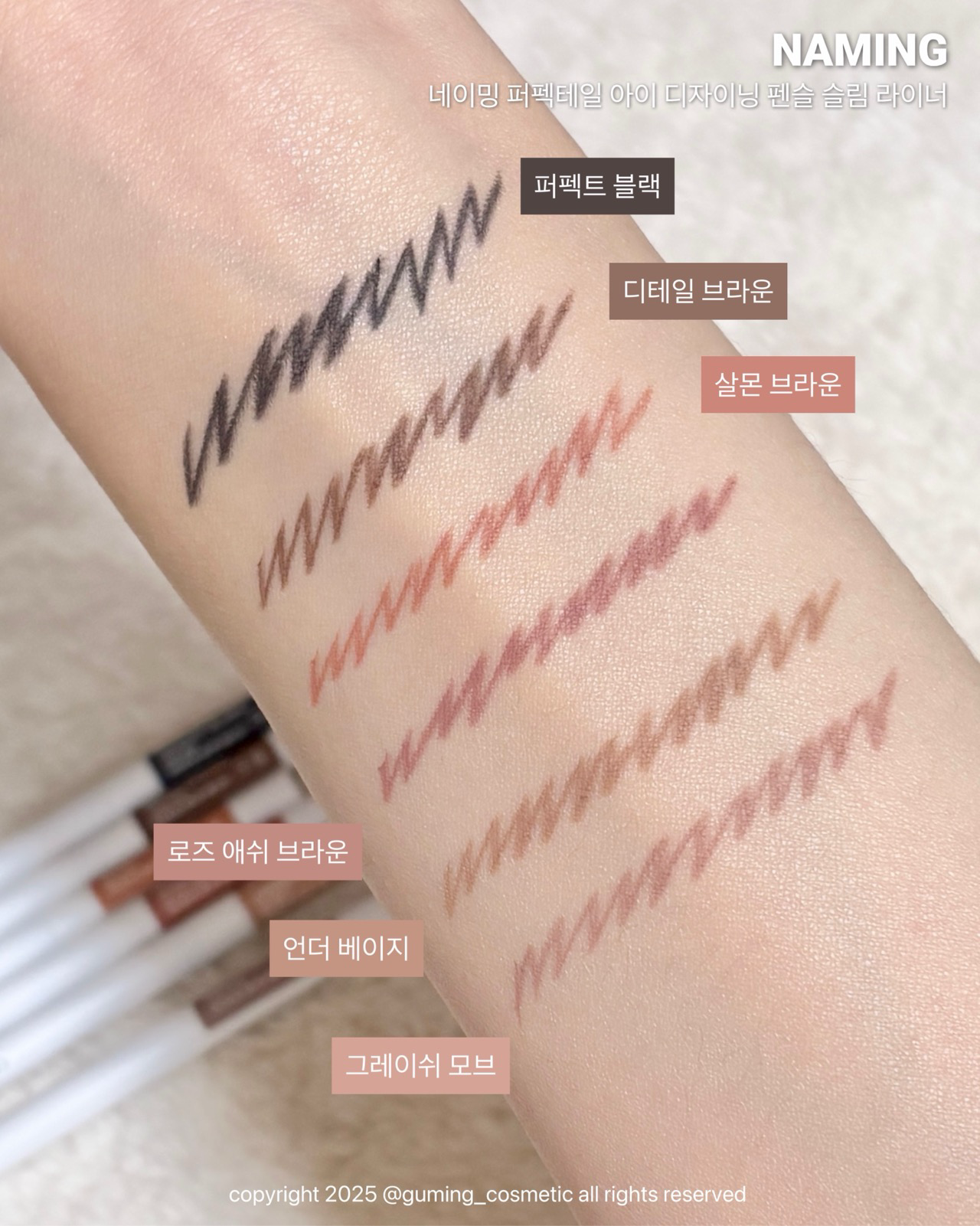 퍼펙테일 아이 디자이닝 펜슬 슬림라이너 이미지 3