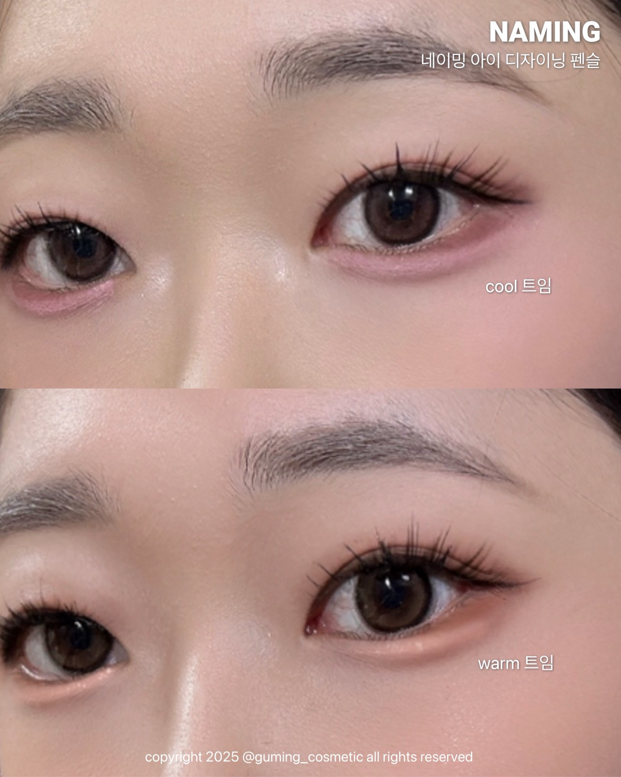 퍼펙테일 아이 디자이닝 펜슬 슬림라이너 이미지 2