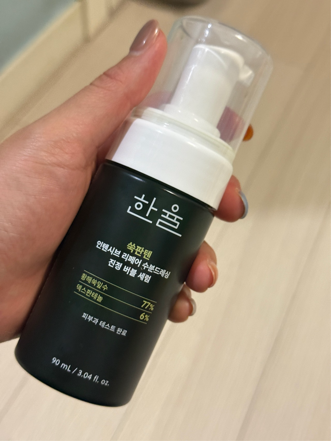 쑥판텐 인텐시브 리페어 수분 드레싱 진정 버블 세럼 이미지 1