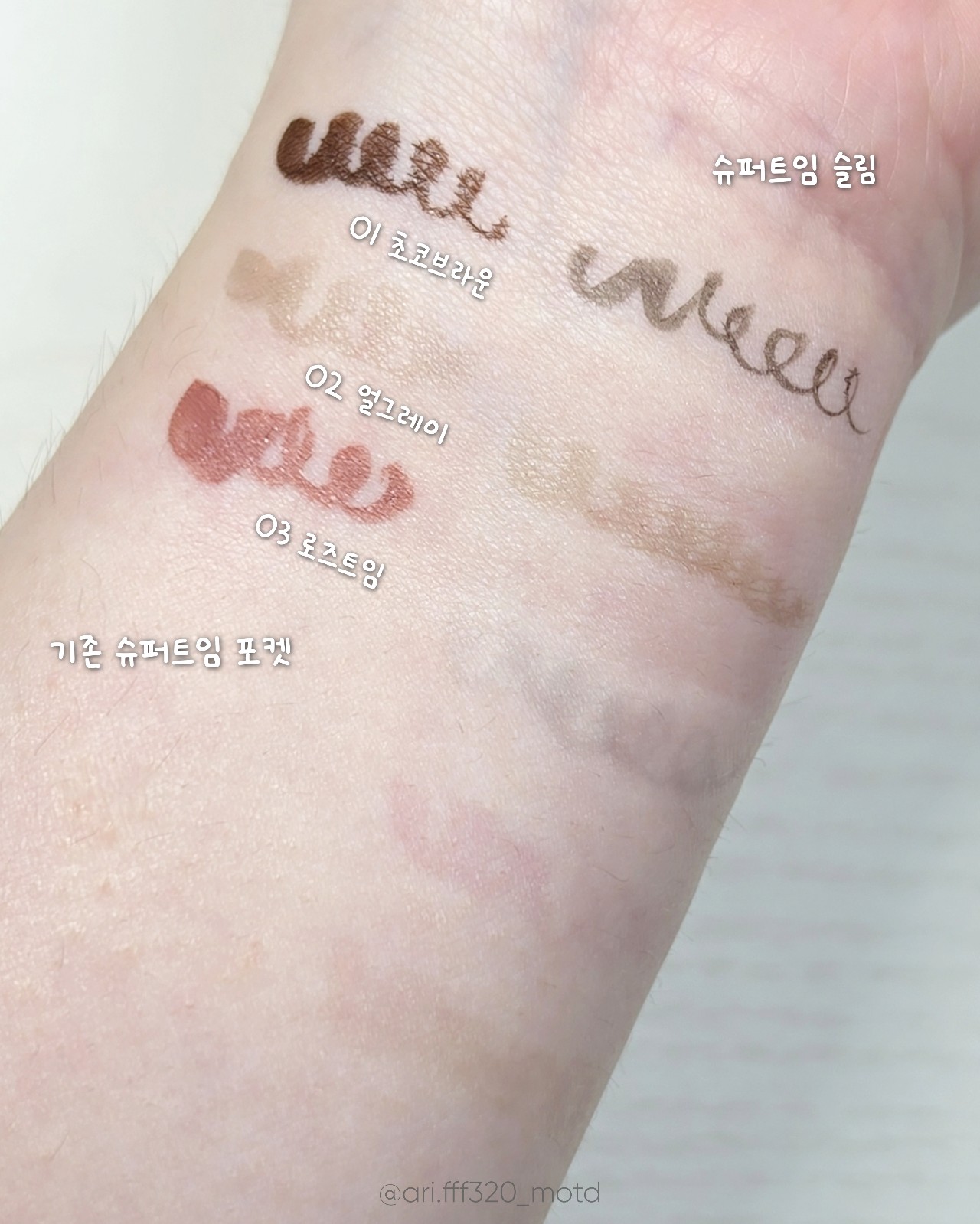 슈퍼트임 슬림 음영라이너 이미지 3