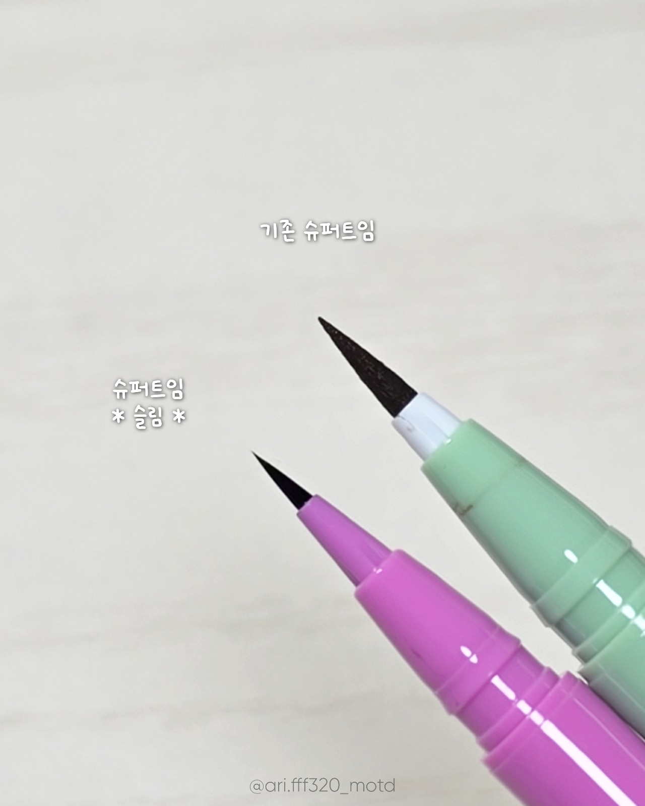 슈퍼트임 슬림 음영라이너 이미지 5