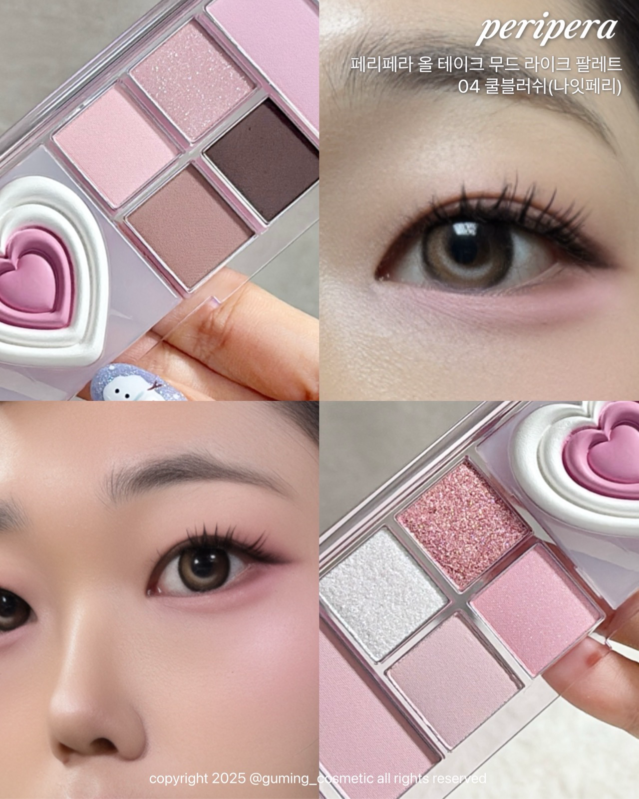 (나잇 페리 프렌즈 컬렉션) 올테이크 무드 라이크 팔레트 이미지 3