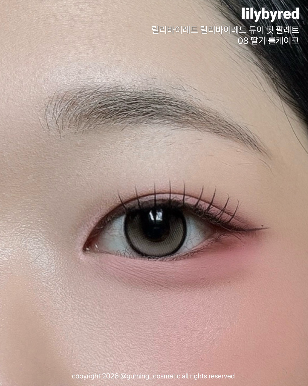 (산리오 캐릭터즈) 듀이 핏 팔레트 이미지 5