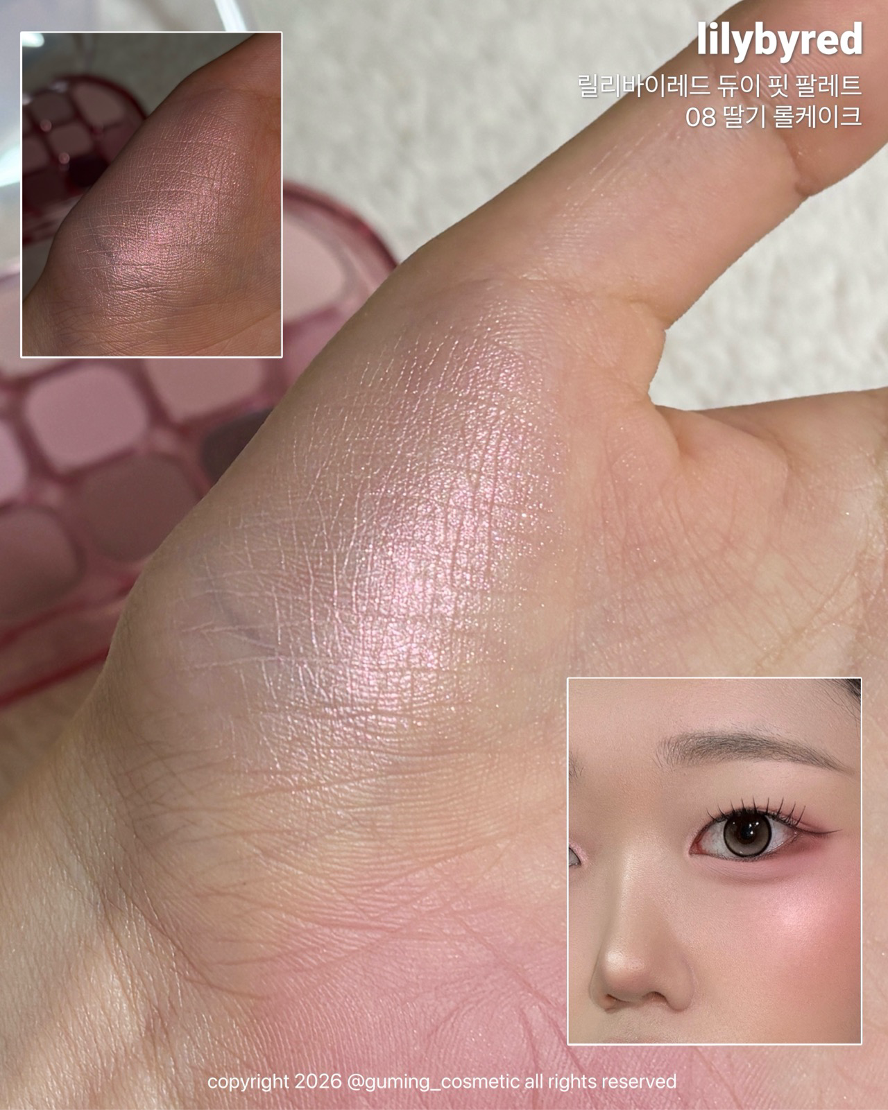 (산리오 캐릭터즈) 듀이 핏 팔레트 이미지 2